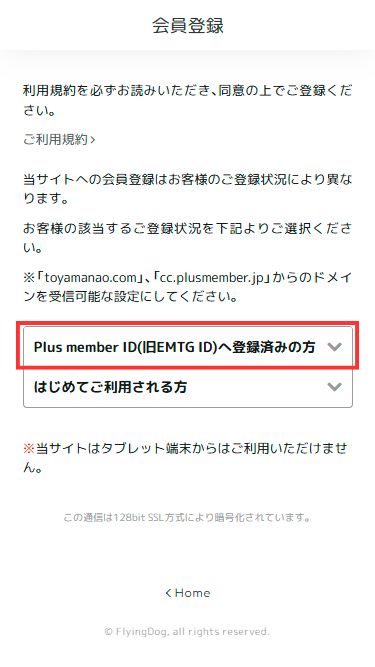 会費について｜東山奈央オフィシャルクラブ「虹のわっか」